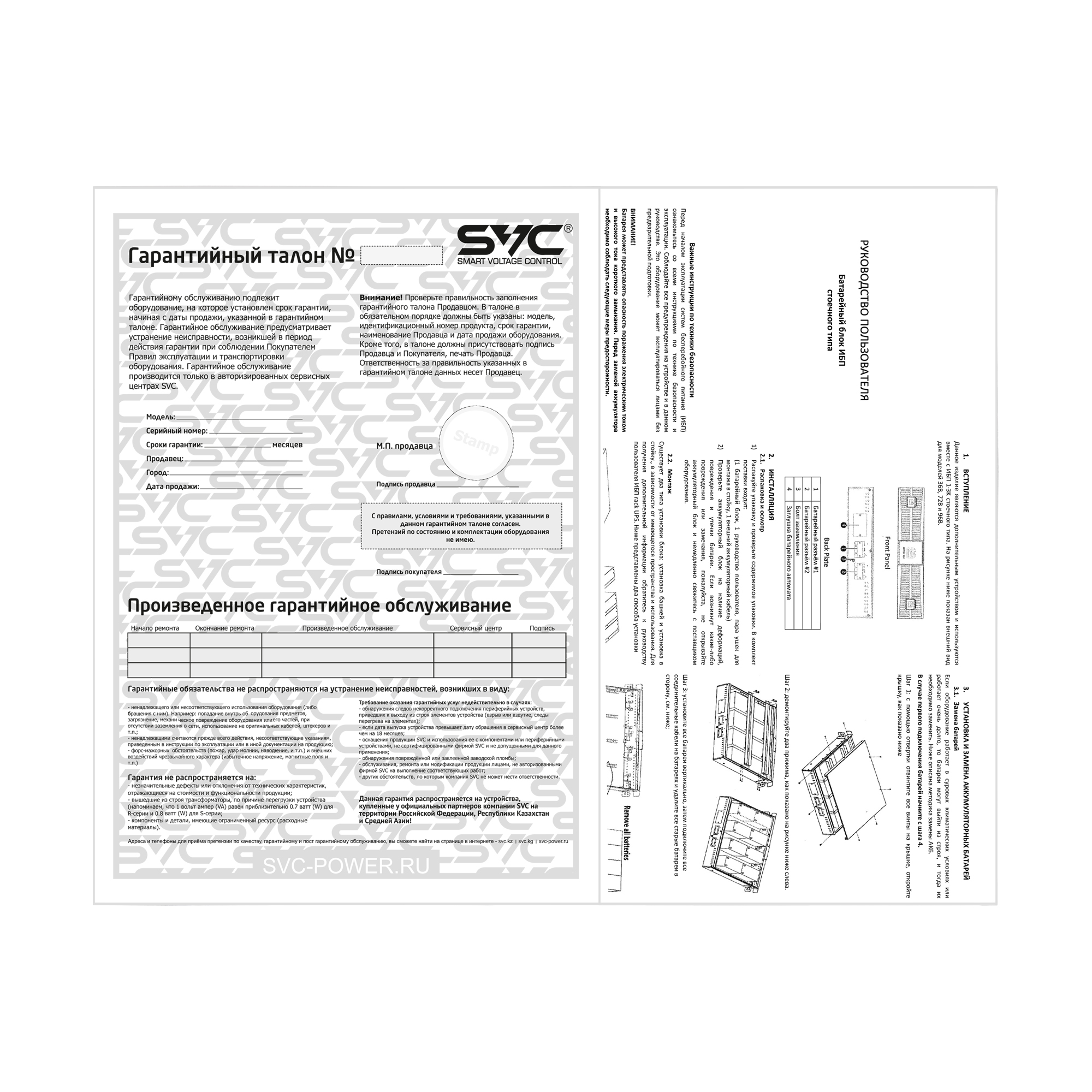 BAT04-24V-7AH-R